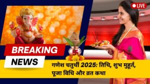 ganesh chaturthi 2025