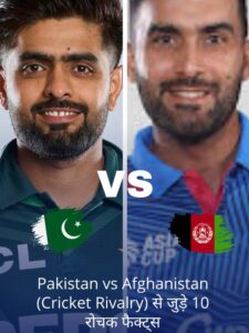 pakistan vs afghanistan cricket (1)
