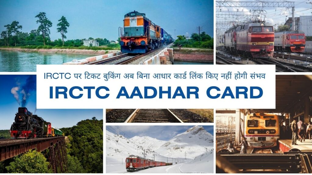 irctc aadhar card link