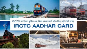 irctc aadhar card link