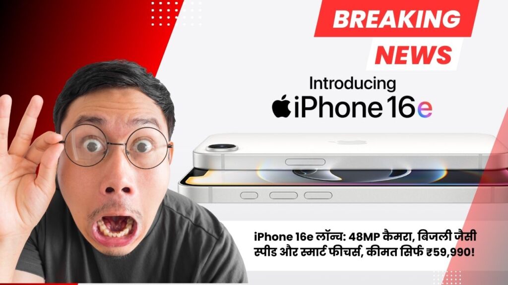iphone 16e price in india