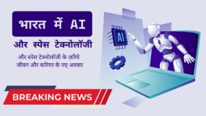 bharat-ai-space-technology-jeevan-career-avasar
